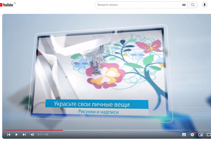 Машинная вышивка.