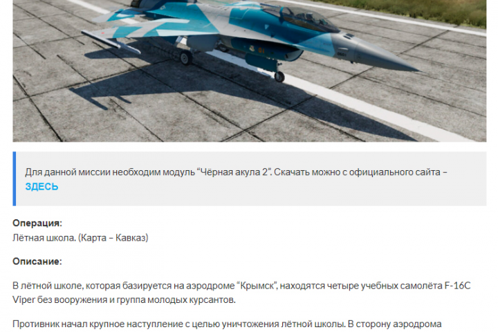 Лётная школа.