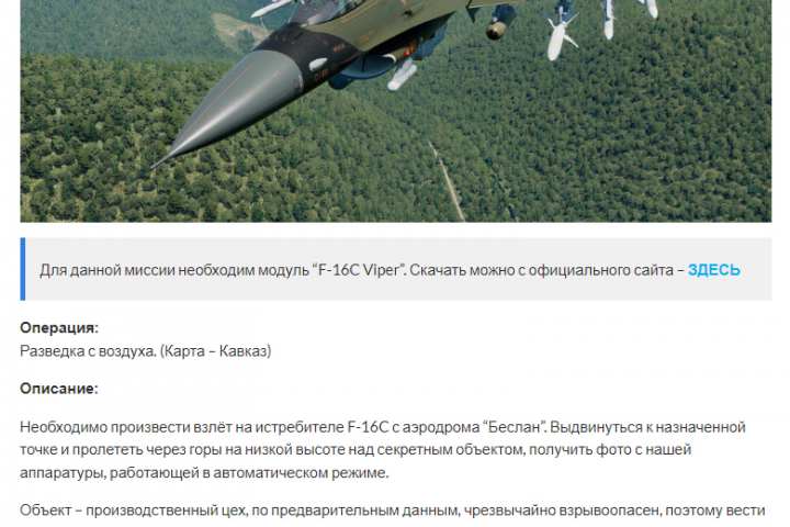 Разведка с воздуха.
