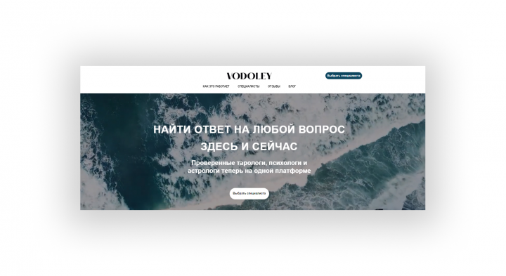 Сайт под ключ VODOLEY