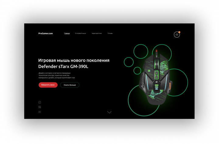Дизайн сайта ProGamer.com