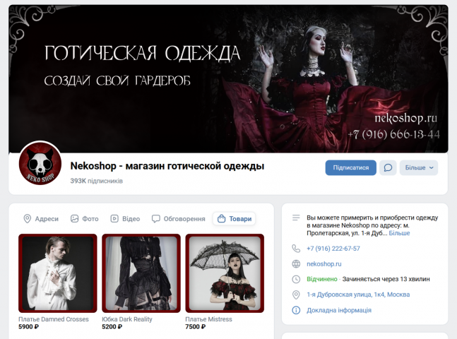 Оформление страницы ВК