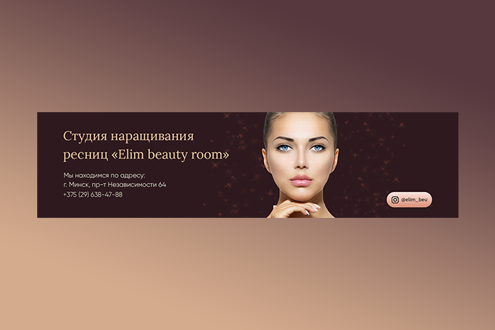 Баннер для группы ВК