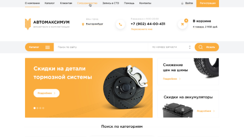 Работа 3615395