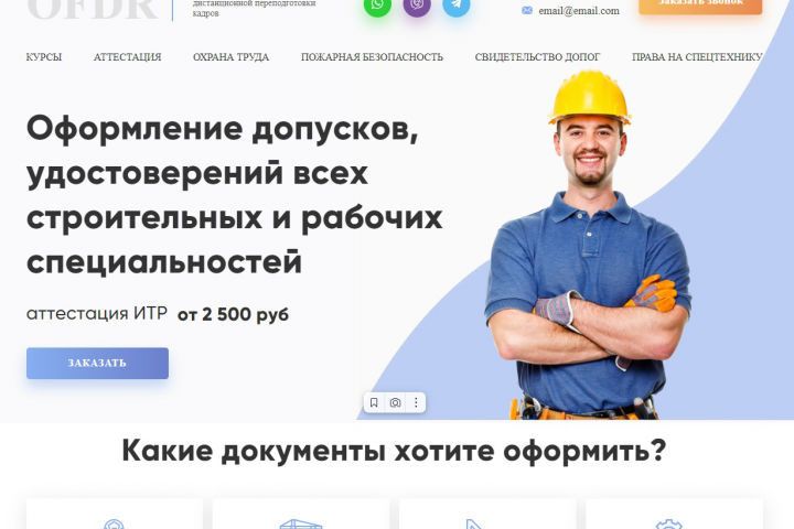 OFDR