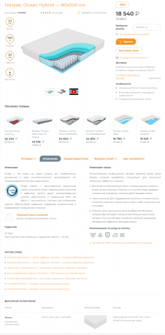 ИМ товаров для сна