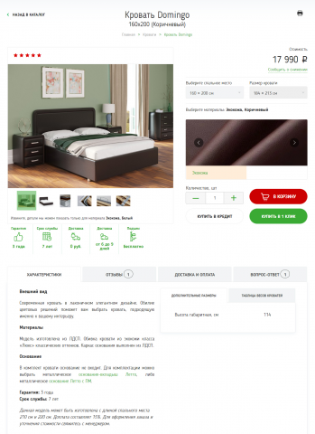 ИМ мебели для спальни