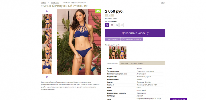 ИМ женских аксессуаров