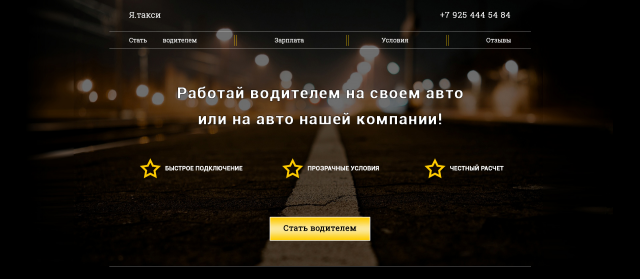 Такси