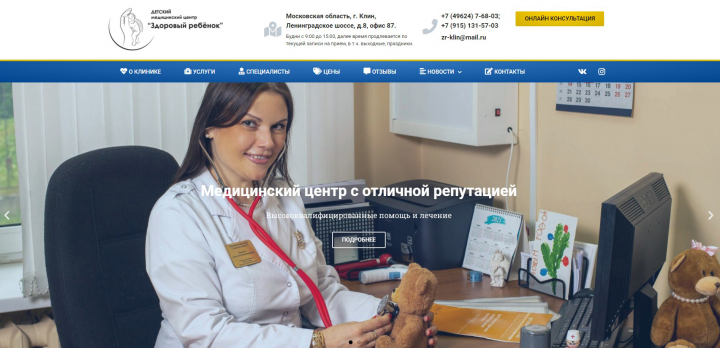 Zr-klin.ru - сайт детской клиники
