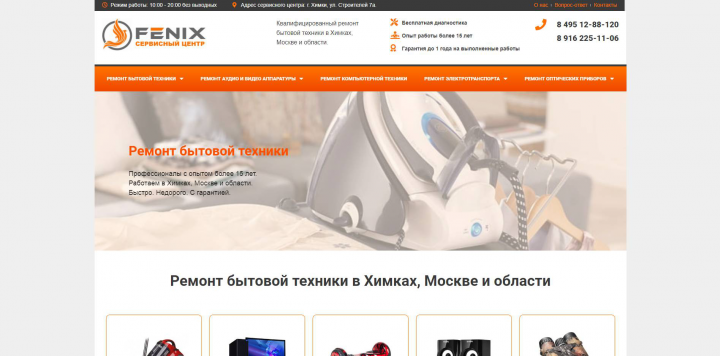 Infenix.ru - сайт сервисного центра