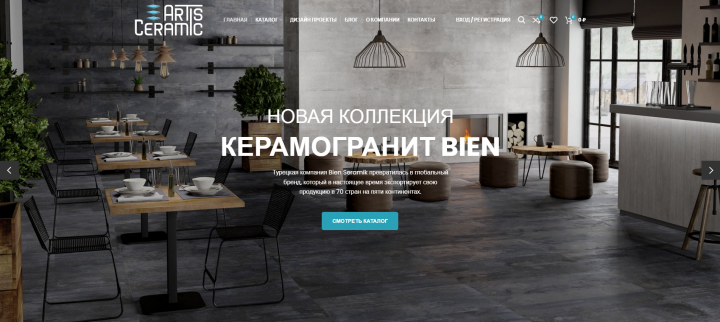 Artisceramic.ru - магазин керамогранита (на стадии наполнения)