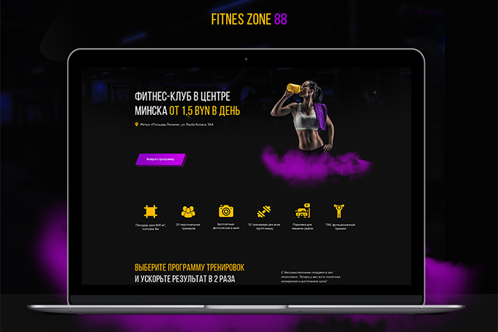 Landing page для фитнес клуба