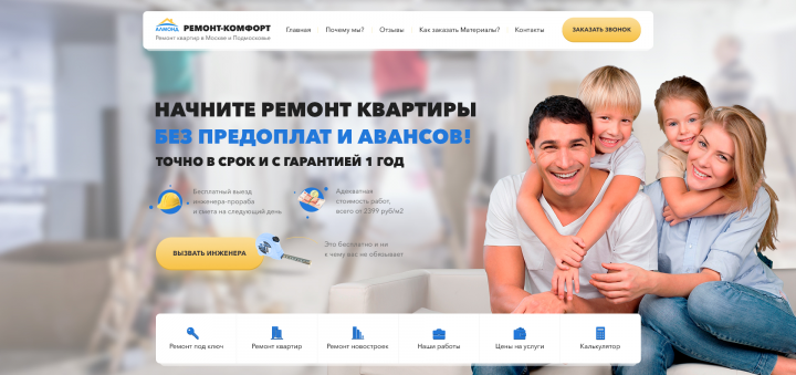 Ремонт квартир под ключ