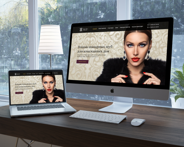 Landing Page для фирмы "Зима-Лето"