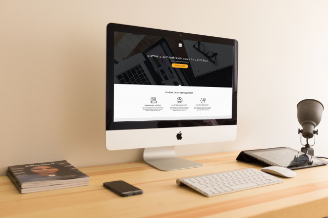 Landing Page для курсов английского языка