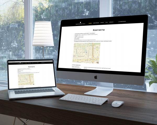 Внутренняя страница сайта для "Сибирского центра права"
