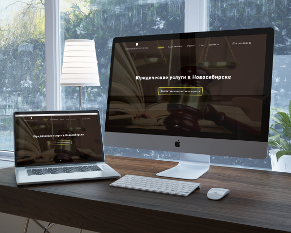 Сайт для "Новосибирского центра права"