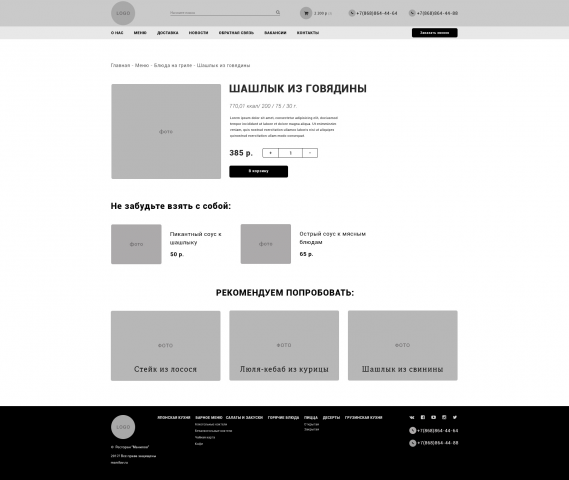 Прототип второго экрана