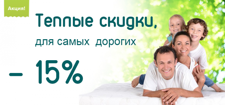 Баннер для интернет-магазина