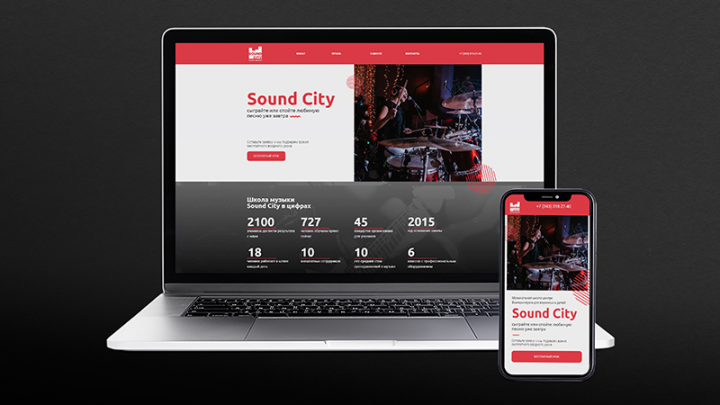 Школа музыки SOUND CITY