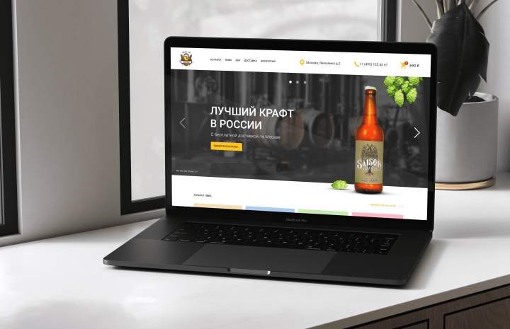 Интернет-магазин крафтового пива
