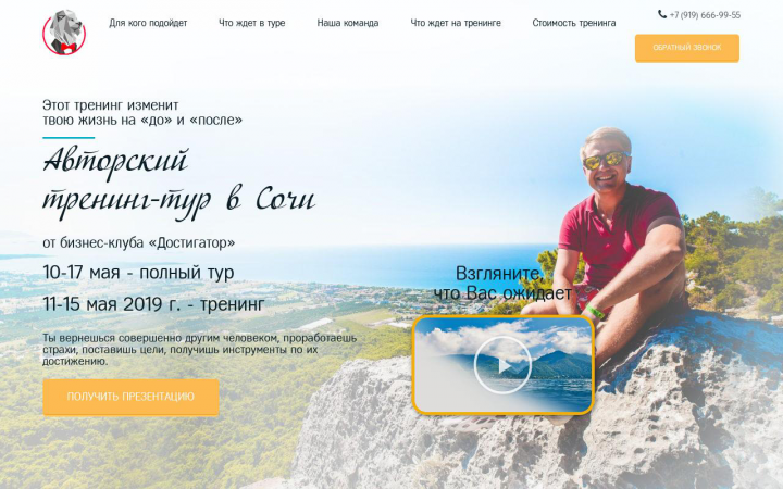 Тренинг
