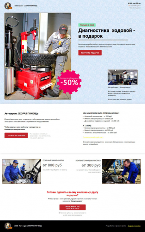 Работа 3494808