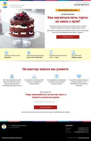 Работа 3494805