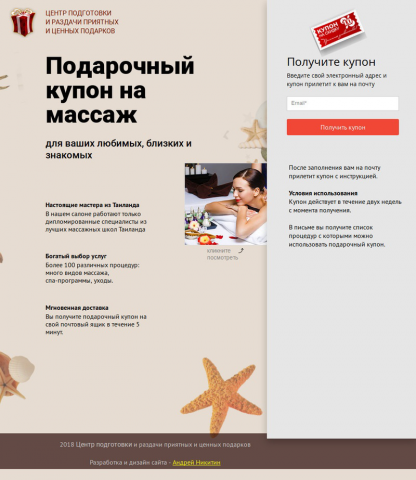 Работа 3494801