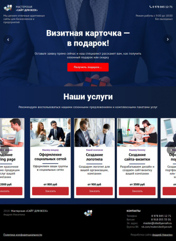 Работа 3494793