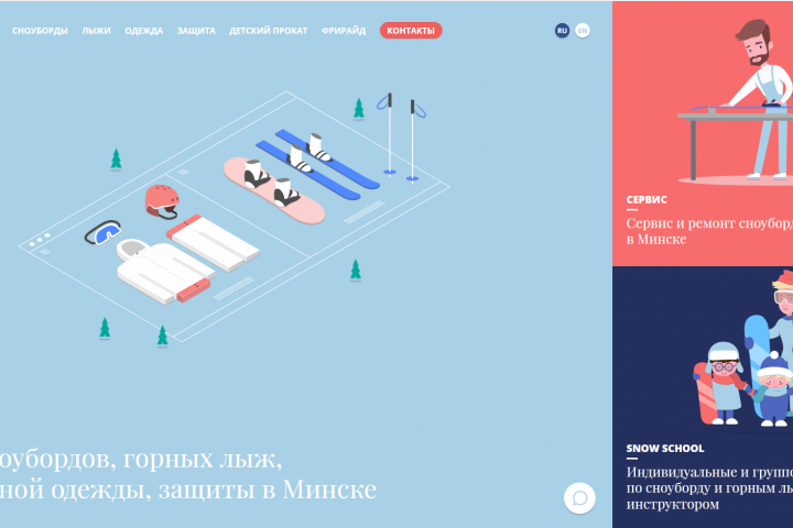 Сайт Snowbuddy.by