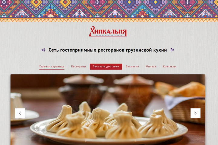 Сайт Hinkalnia.by