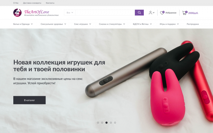 Sex Shop "TheArtOfLove"