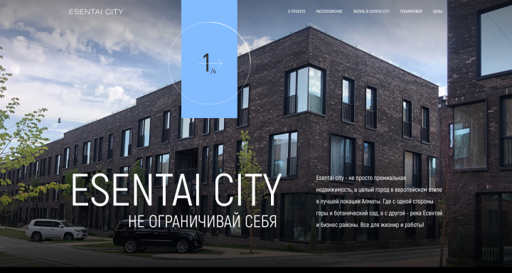 Жилой комплекс "ESENTAI CITY" в Алмате