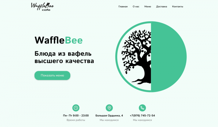 New design for “Waffle Bee” Cafe website.