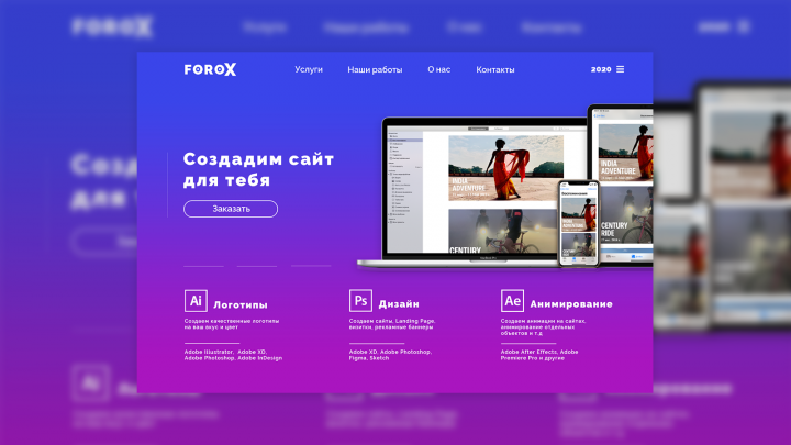 Landing Page для студии дизайна