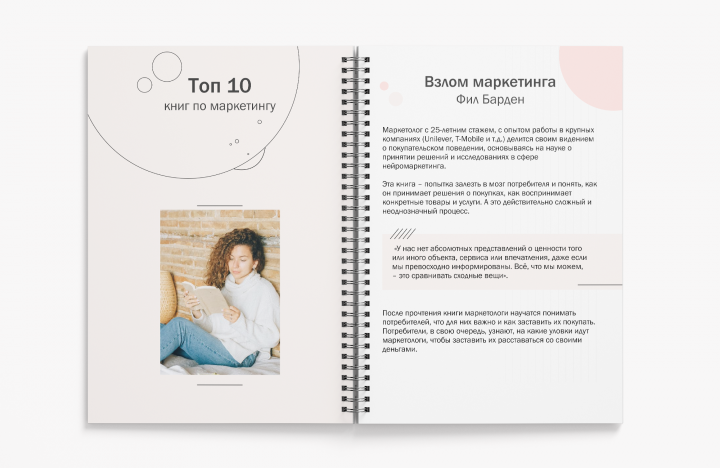 Гайд для блогера