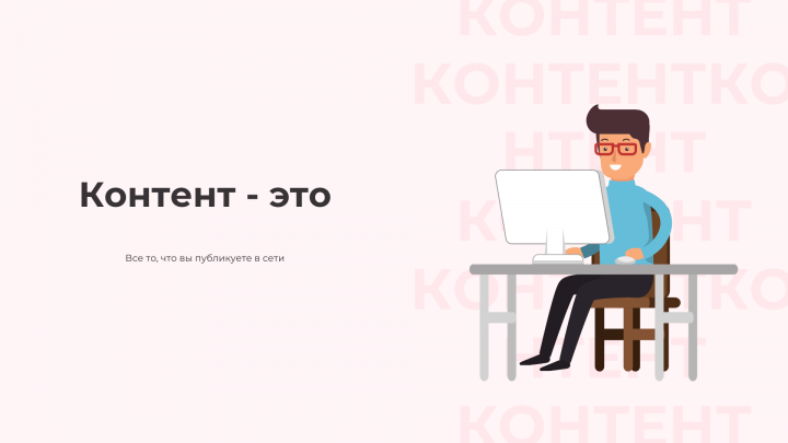 Презентация для публичного выступления