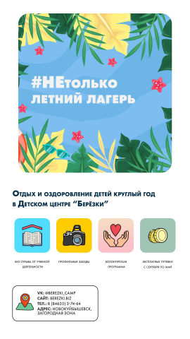 Дизайн рекламного постера для электронного билборда