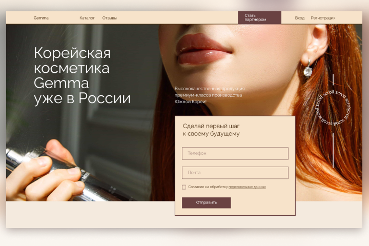 Gemma Cosmetics