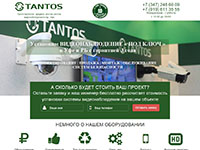 Лэндинг Видеонаблюдение Tantos Уфа