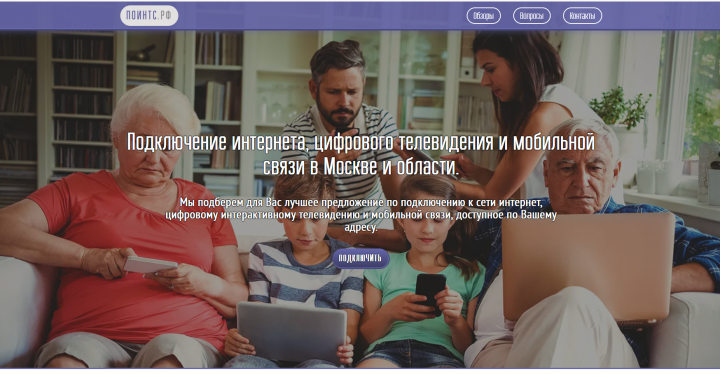 ПОИНТС.РФ