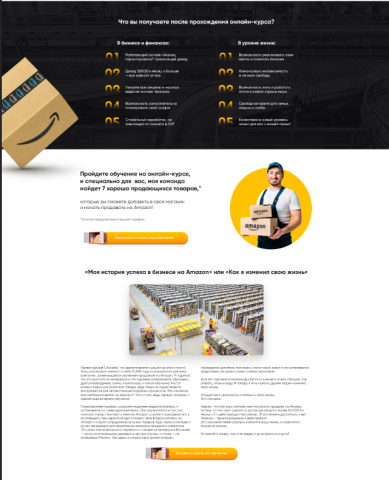 Лендинг на Геткурс по макету дизайнера