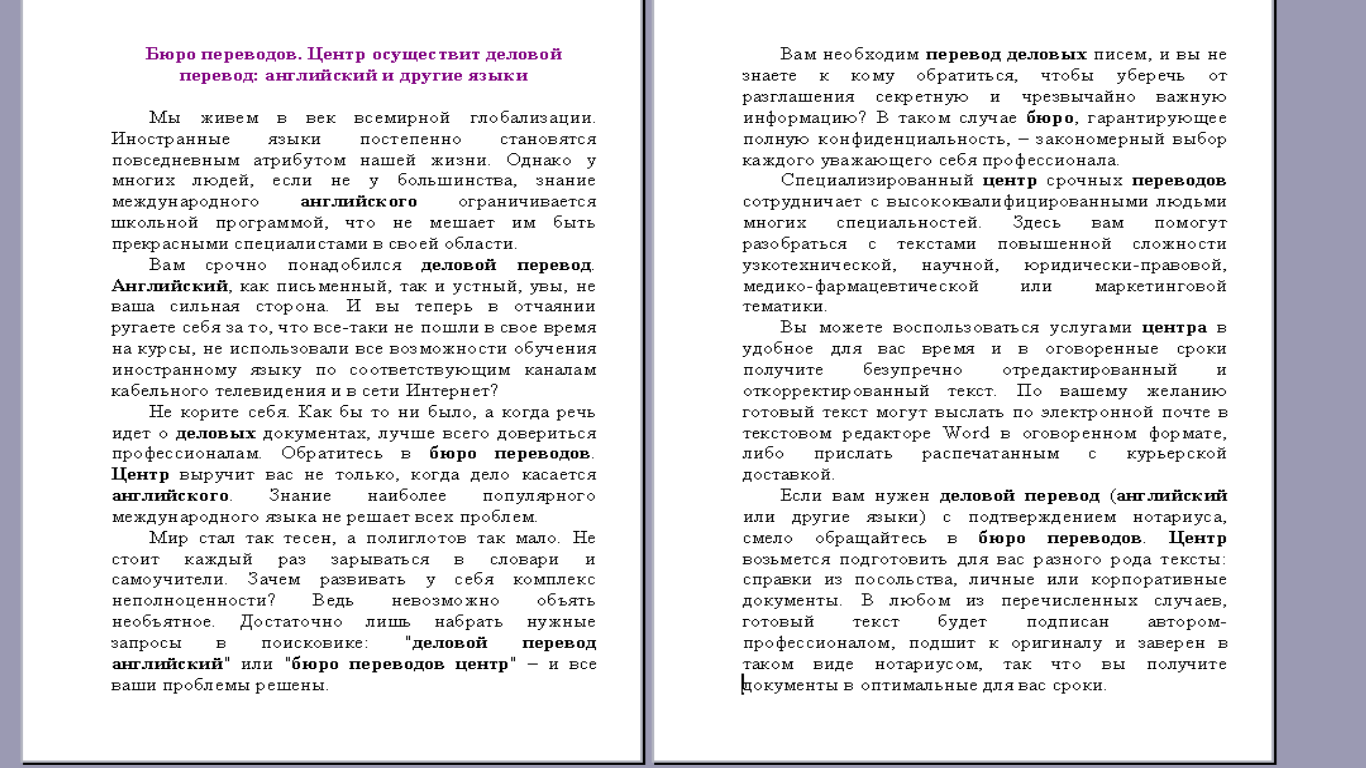 Бюро переводов центр.png