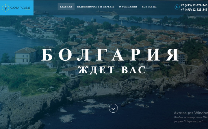 Турфирма Болгария