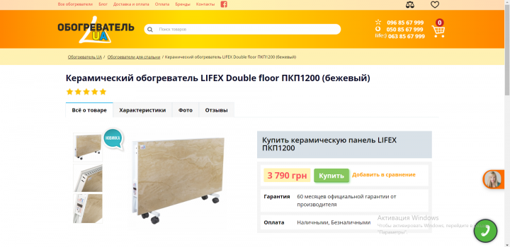 Карточка товара для интернет магазина