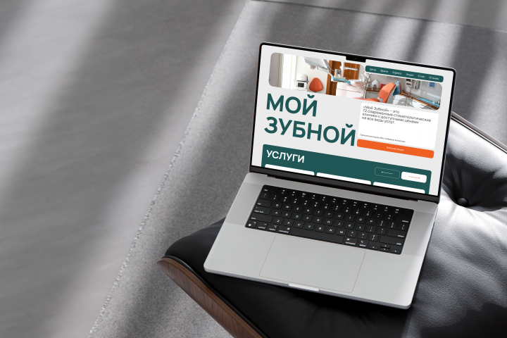Сайт для стоматологии