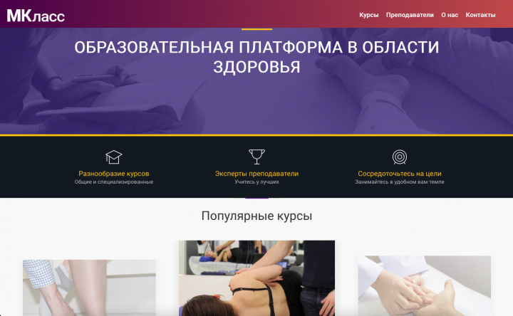 МКласс