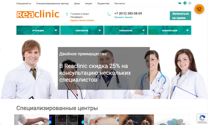 Клиники Reaclinic